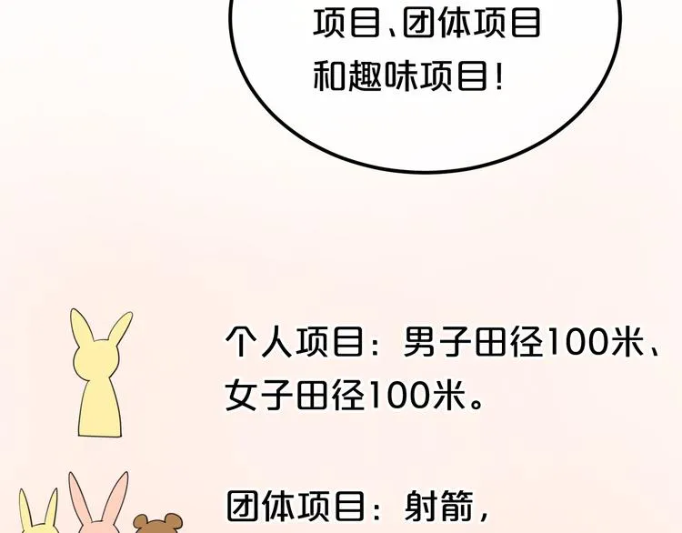 第119话 寻找完美偶像（上） 第35页