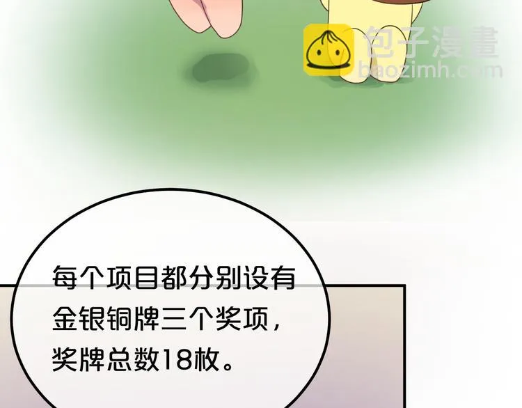 第119话 寻找完美偶像（上） 第39页