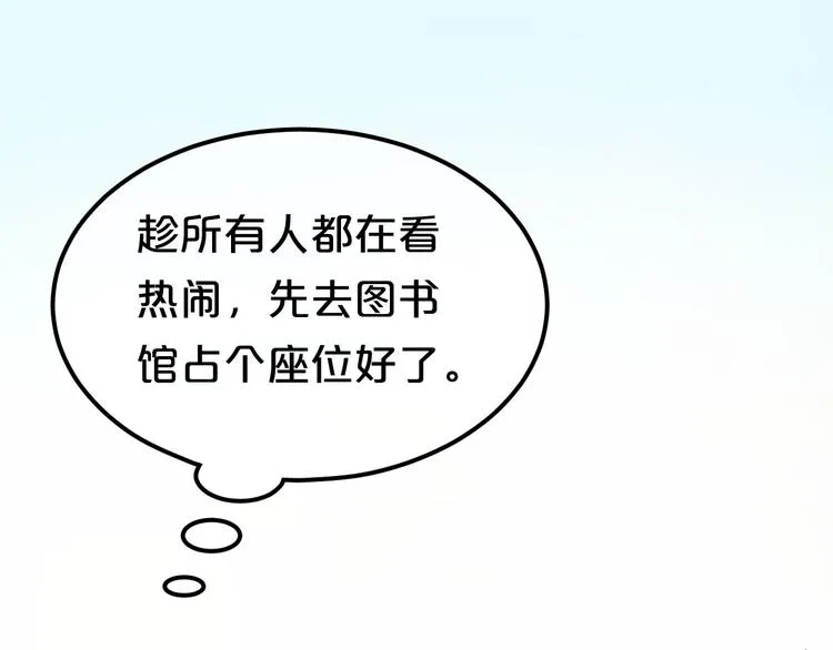 第119话 寻找完美偶像（上） 第44页