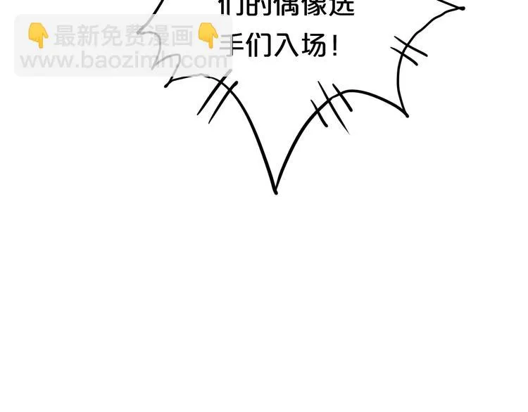 第119话 寻找完美偶像（上） 第46页