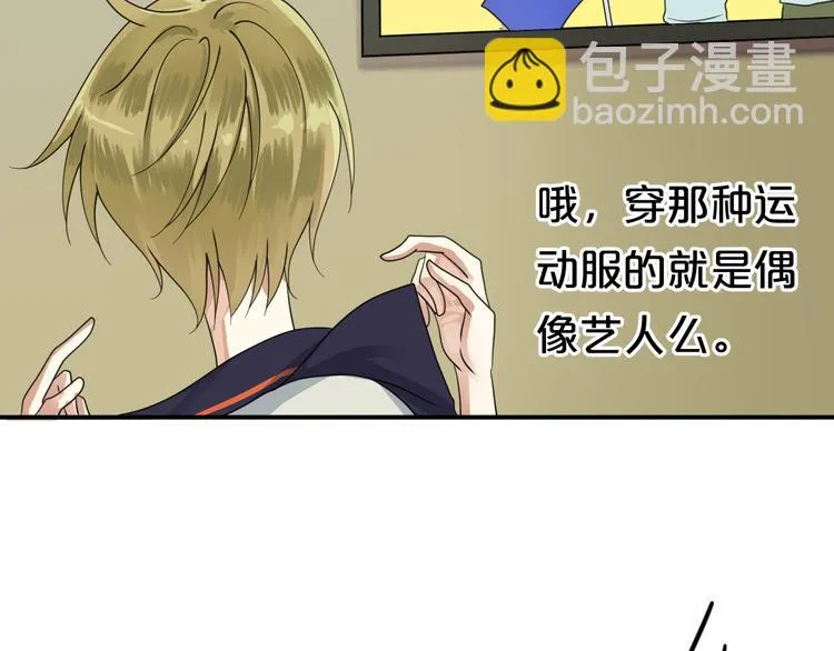 第119话 寻找完美偶像（上） 第52页