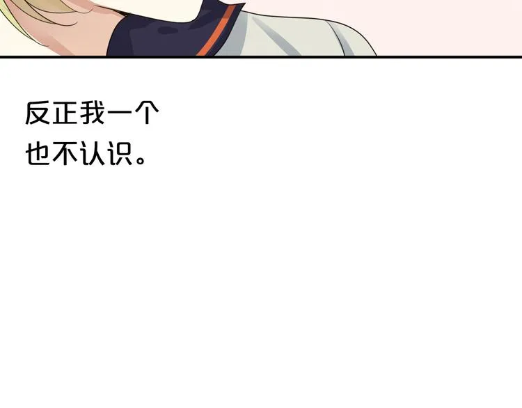 第119话 寻找完美偶像（上） 第57页