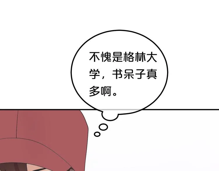第119话 寻找完美偶像（上） 第68页