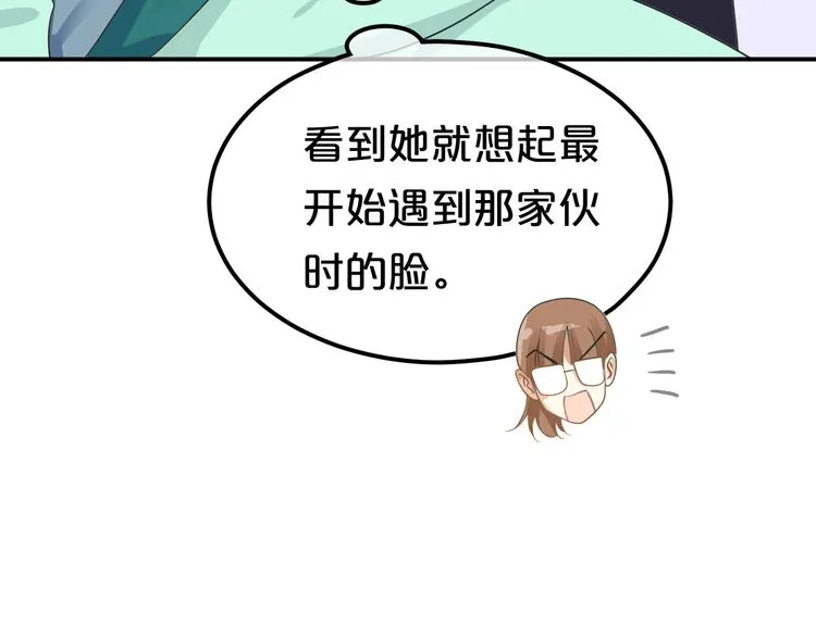 第119话 寻找完美偶像（上） 第70页