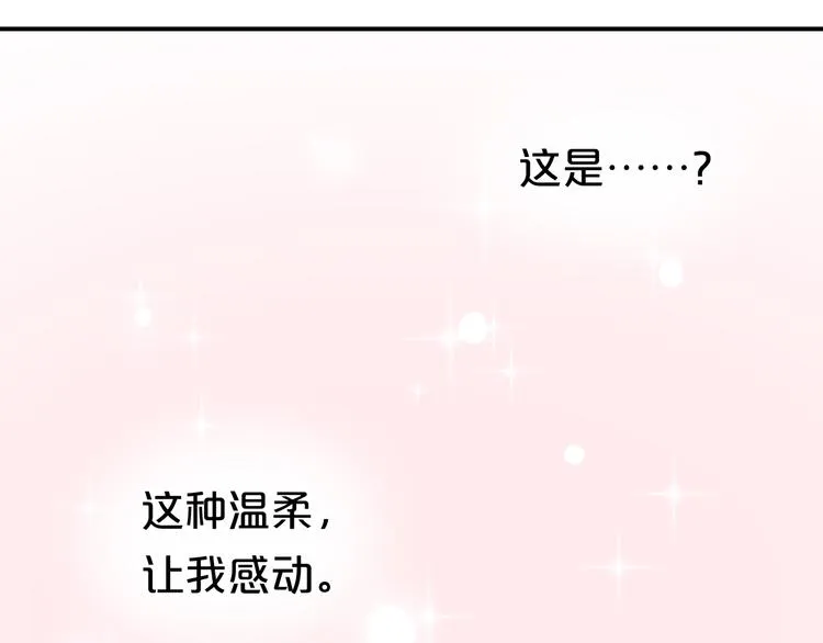 第119话 寻找完美偶像（上） 第71页