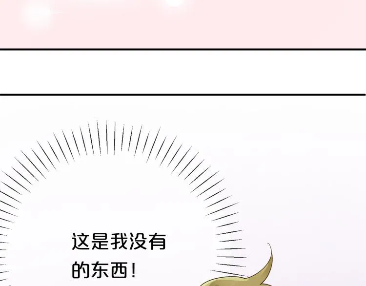 第119话 寻找完美偶像（上） 第72页