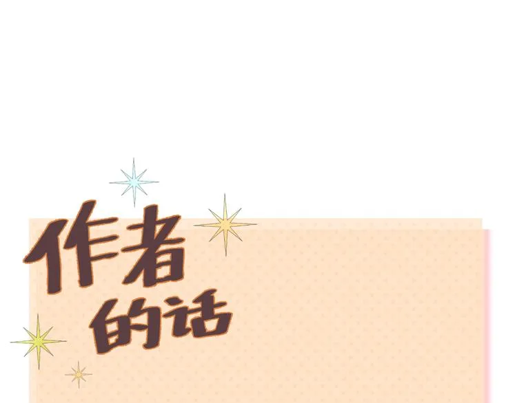 第119话 寻找完美偶像（上） 第78页