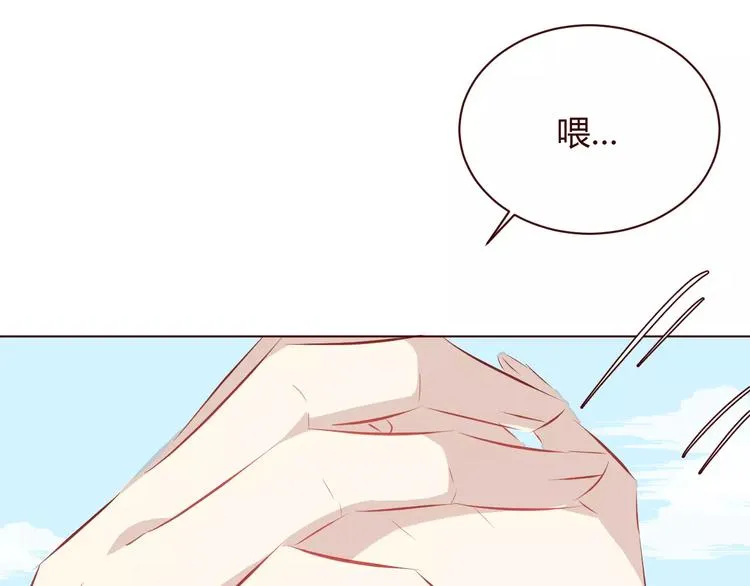 第9话 守护神的真实身份竟然是…… 第1页