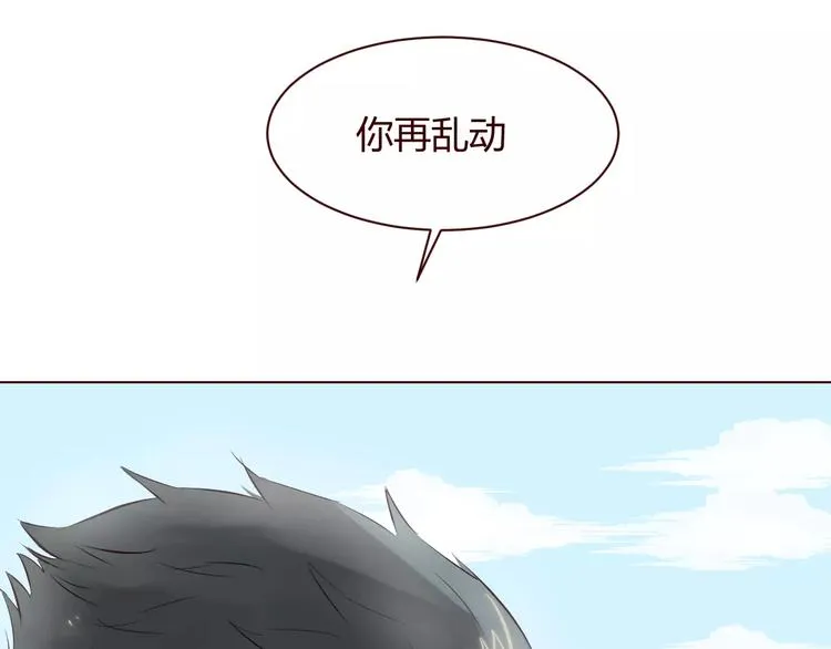 第9话 守护神的真实身份竟然是…… 第3页