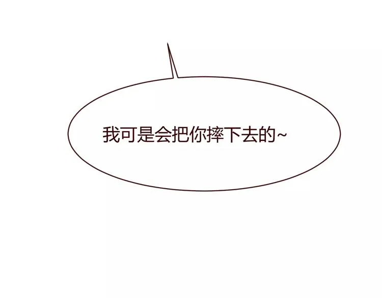 第9话 守护神的真实身份竟然是…… 第6页