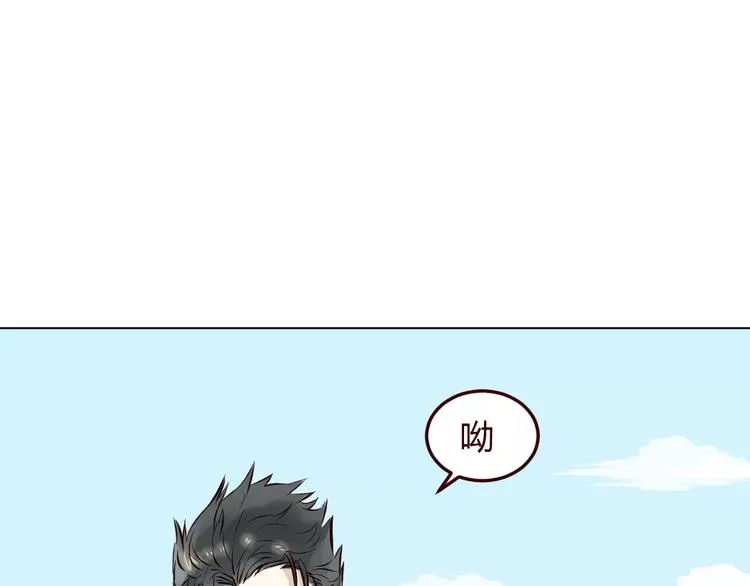 第9话 守护神的真实身份竟然是…… 第11页