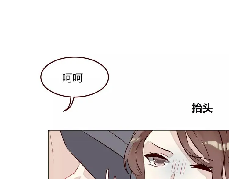 第9话 守护神的真实身份竟然是…… 第16页