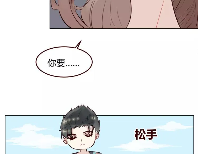 第9话 守护神的真实身份竟然是…… 第33页
