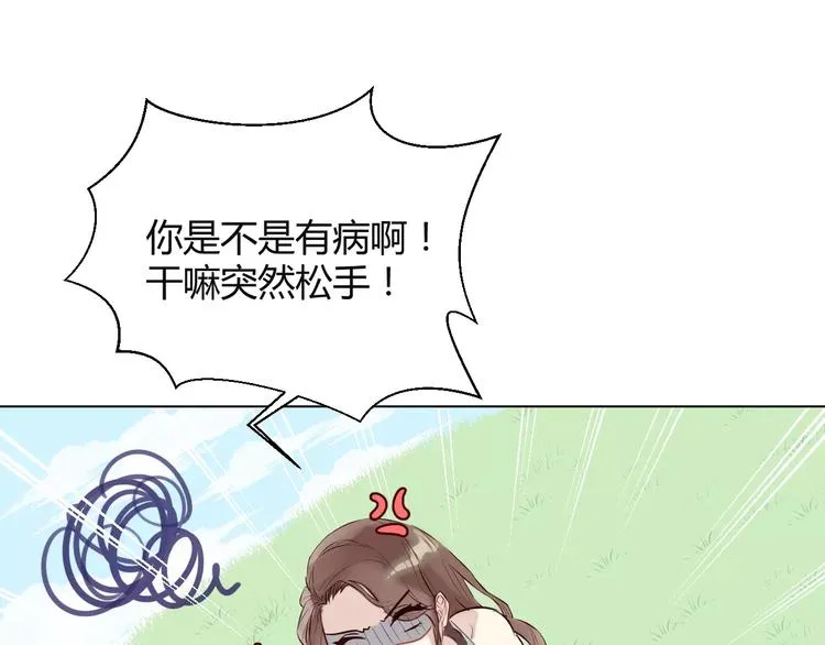 第9话 守护神的真实身份竟然是…… 第35页