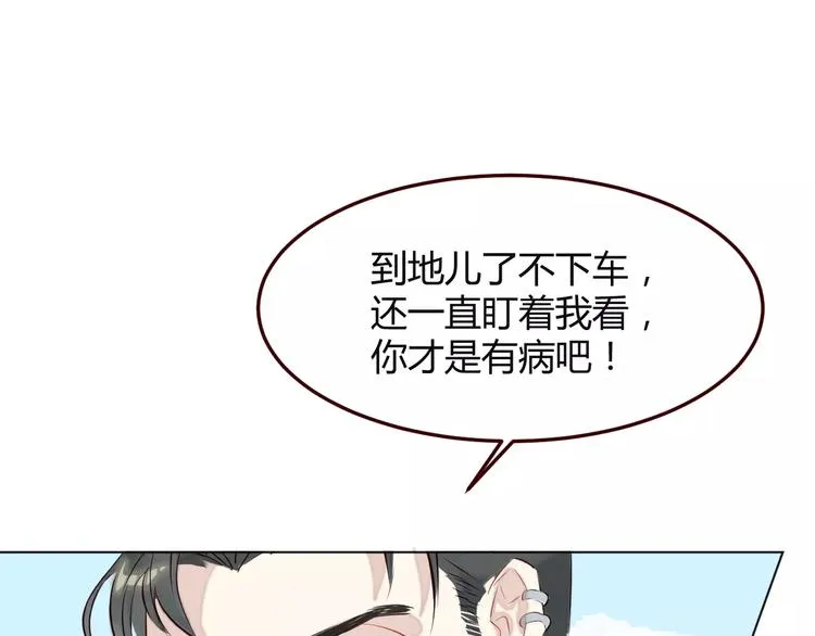 第9话 守护神的真实身份竟然是…… 第37页