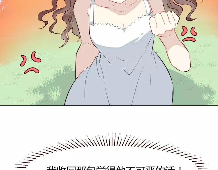 第9话 守护神的真实身份竟然是…… 第40页