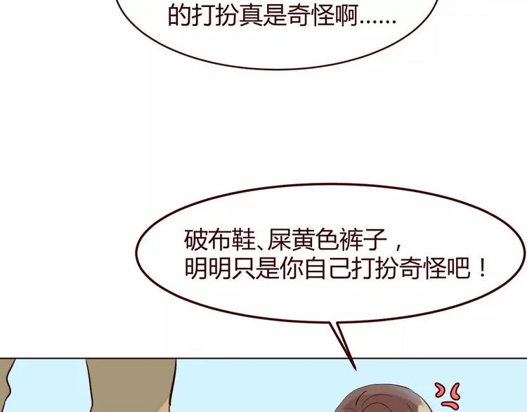 第9话 守护神的真实身份竟然是…… 第44页