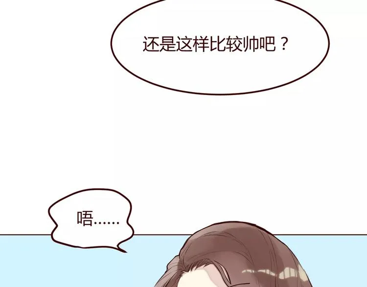 第9话 守护神的真实身份竟然是…… 第58页