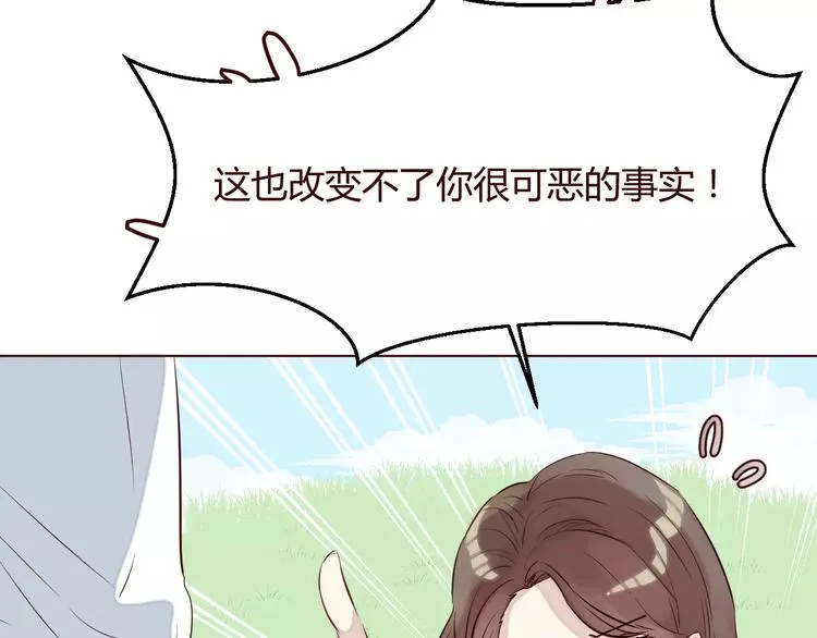 第9话 守护神的真实身份竟然是…… 第60页