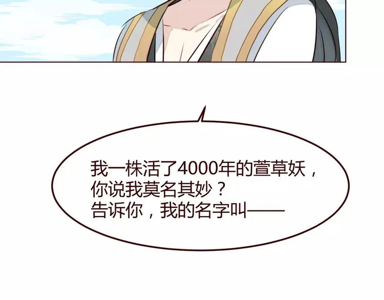 第9话 守护神的真实身份竟然是…… 第64页