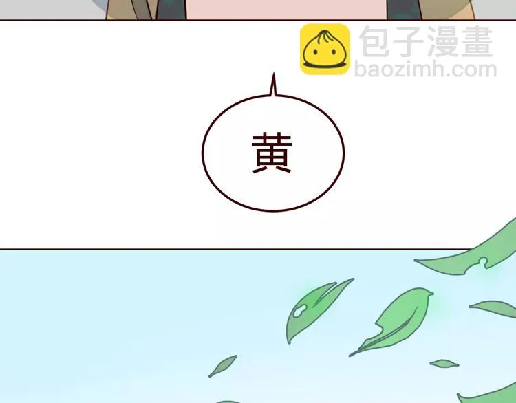 第9话 守护神的真实身份竟然是…… 第66页