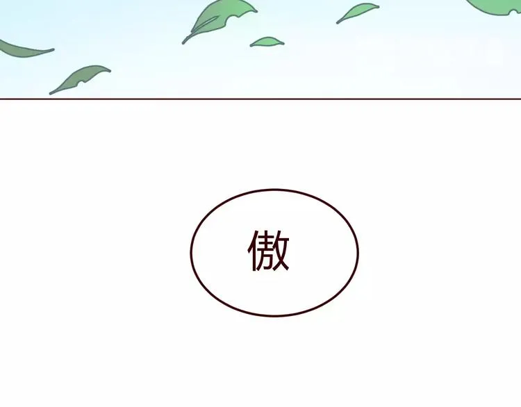 第9话 守护神的真实身份竟然是…… 第67页