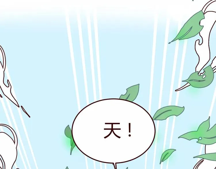 第9话 守护神的真实身份竟然是…… 第69页