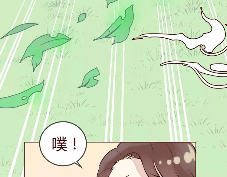 第9话 守护神的真实身份竟然是…… 第73页