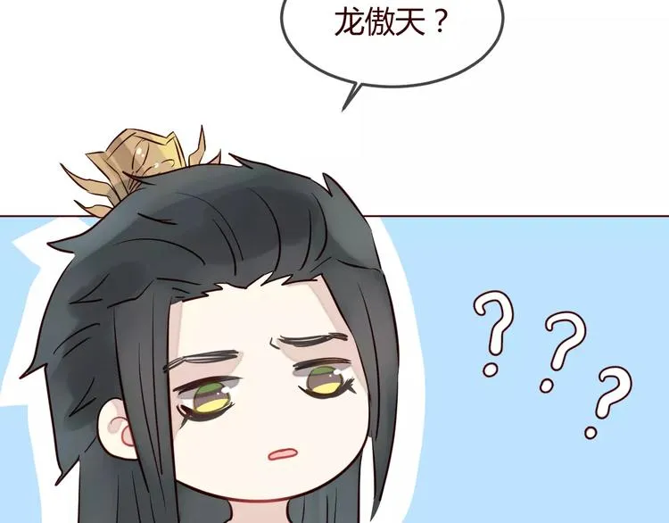 第9话 守护神的真实身份竟然是…… 第77页