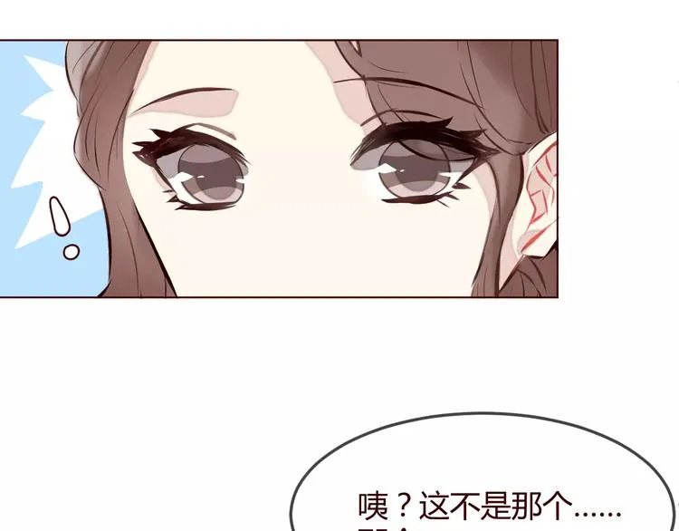 第9话 守护神的真实身份竟然是…… 第79页