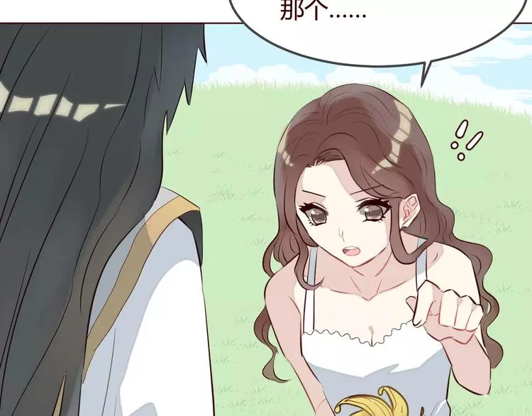 第9话 守护神的真实身份竟然是…… 第80页