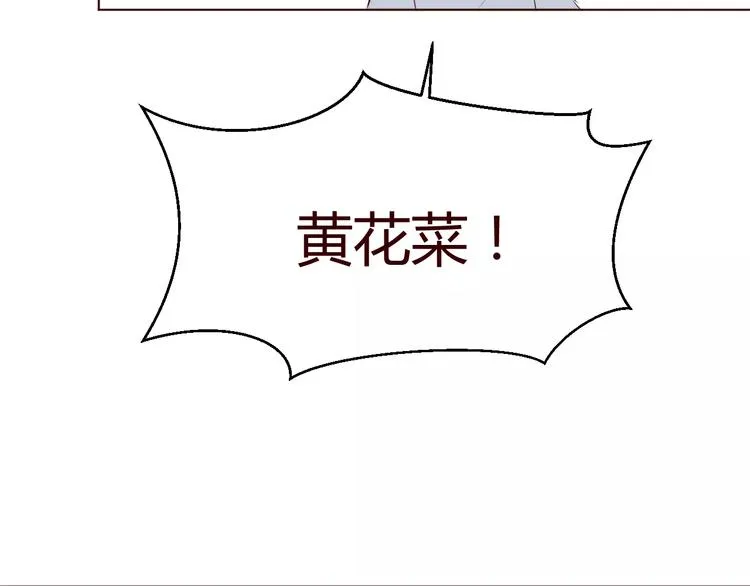 第9话 守护神的真实身份竟然是…… 第83页