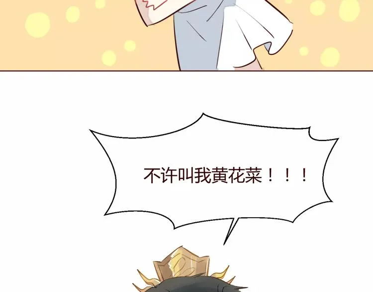 第9话 守护神的真实身份竟然是…… 第87页