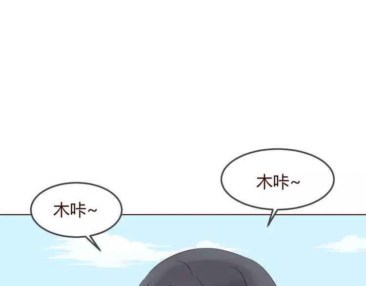 第9话 守护神的真实身份竟然是…… 第97页