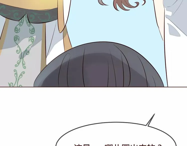 第9话 守护神的真实身份竟然是…… 第101页