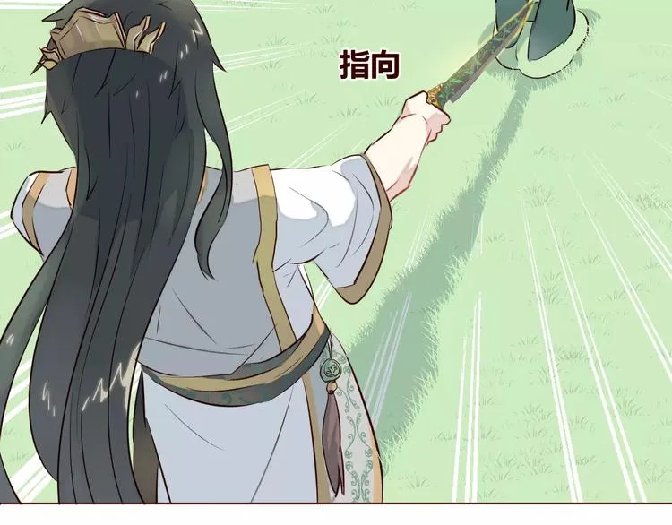 第9话 守护神的真实身份竟然是…… 第110页