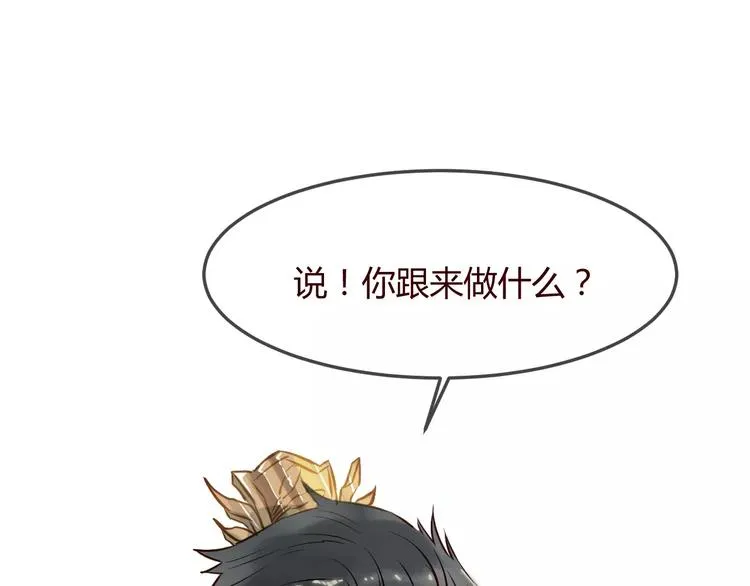 第9话 守护神的真实身份竟然是…… 第111页
