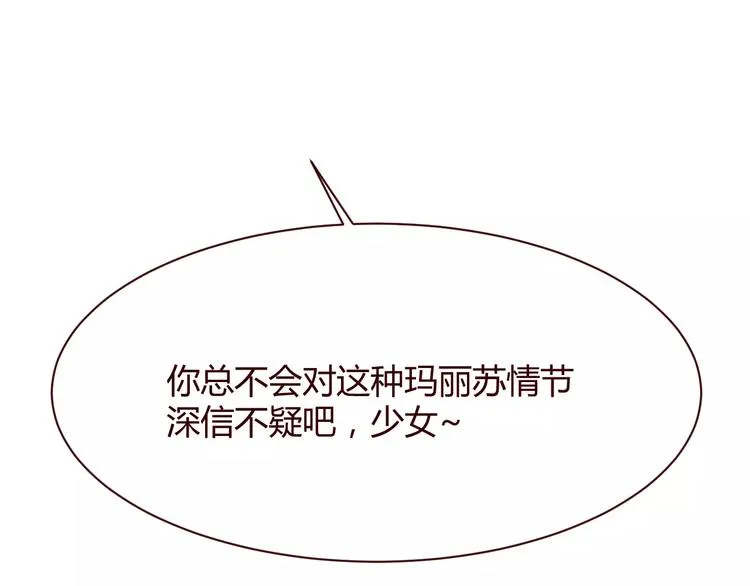 第8话 回到古代救爷爷 第4页