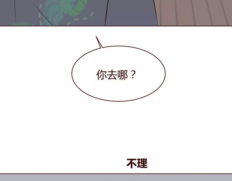 第8话 回到古代救爷爷 第16页