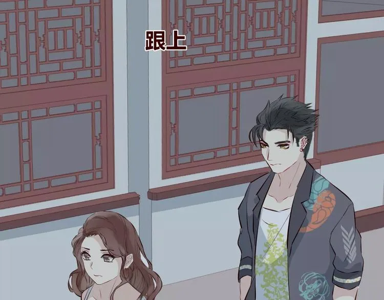 第8话 回到古代救爷爷 第21页