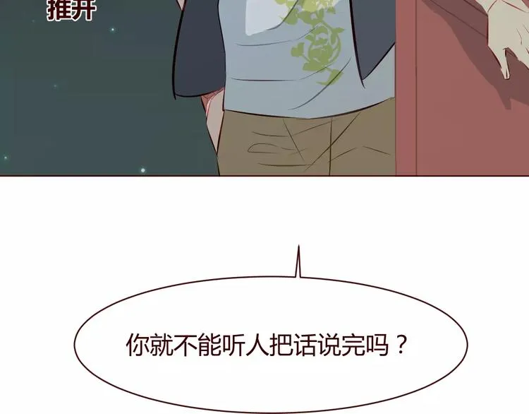 第8话 回到古代救爷爷 第25页
