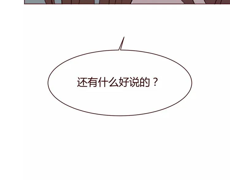 第8话 回到古代救爷爷 第30页