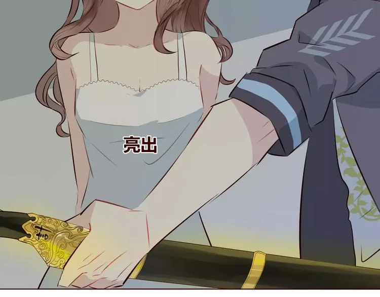 第8话 回到古代救爷爷 第40页