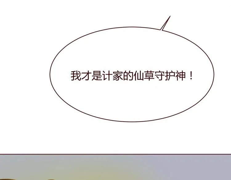 第8话 回到古代救爷爷 第41页