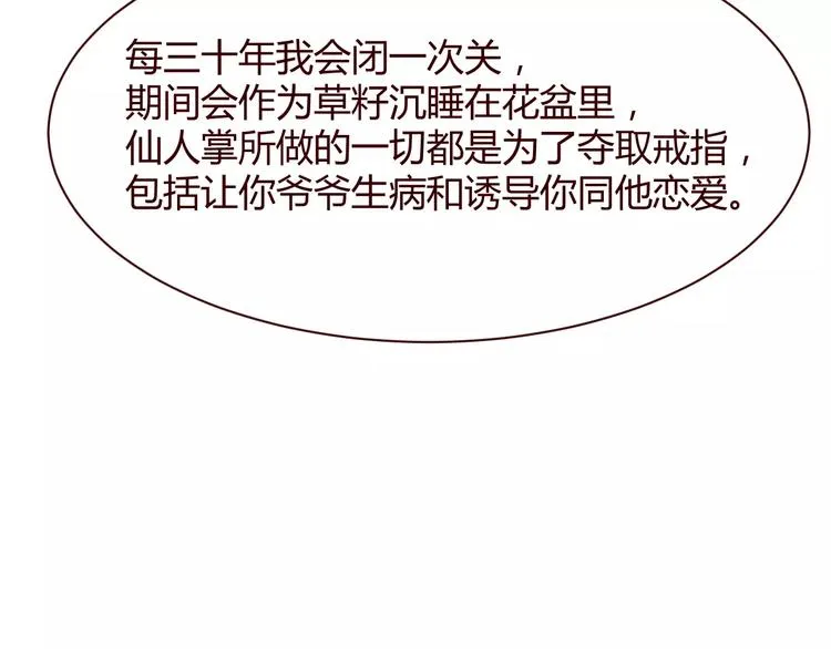第8话 回到古代救爷爷 第43页