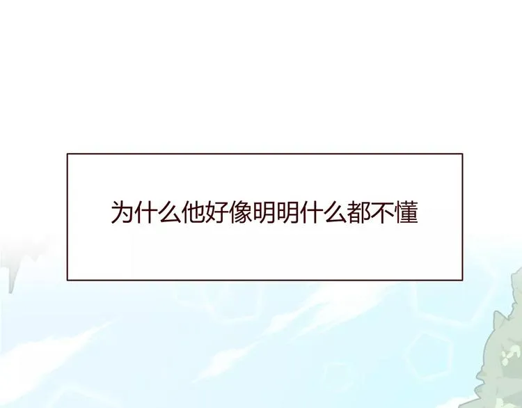 第8话 回到古代救爷爷 第46页