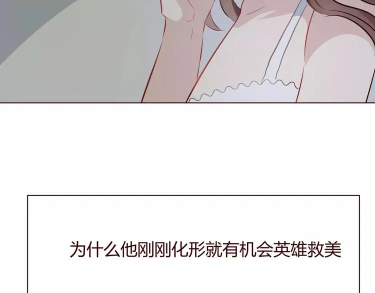 第8话 回到古代救爷爷 第53页