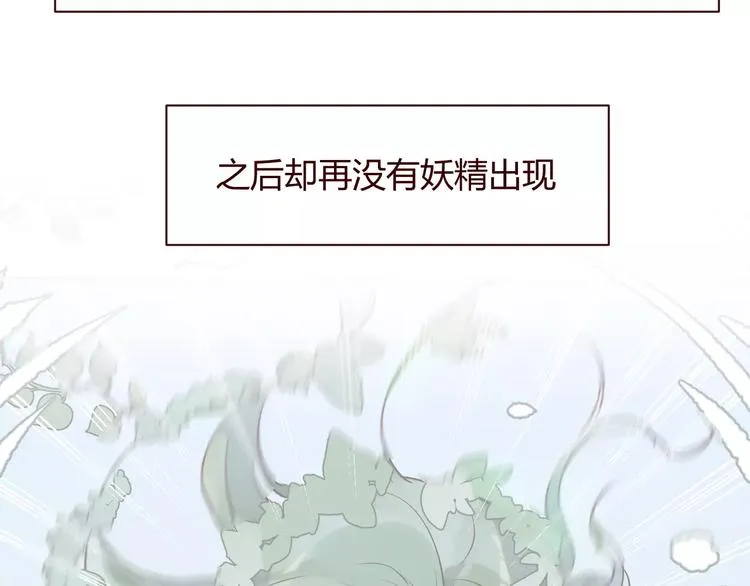 第8话 回到古代救爷爷 第54页