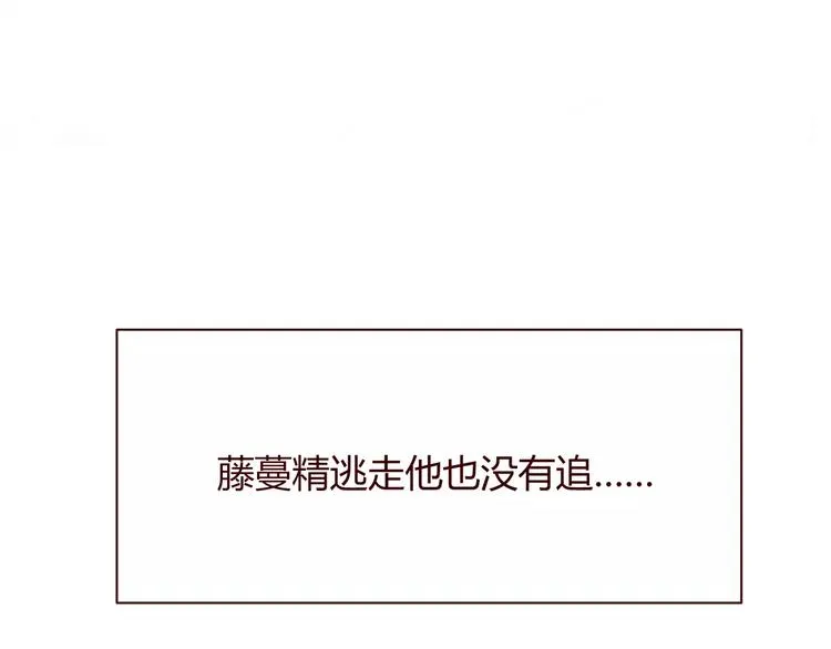 第8话 回到古代救爷爷 第56页