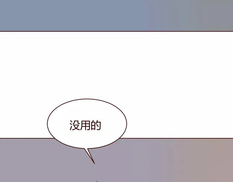 第8话 回到古代救爷爷 第72页